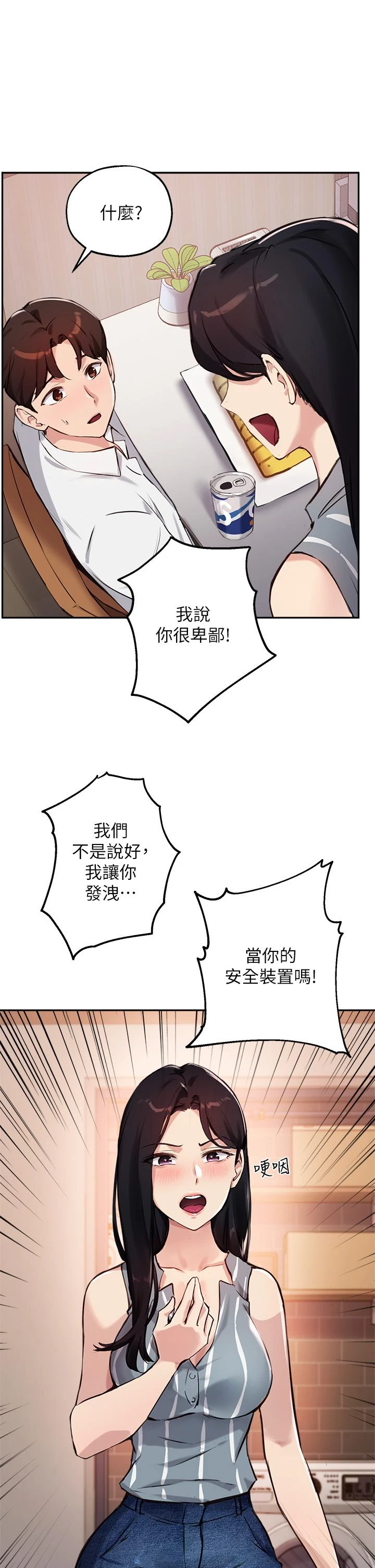 指导女大生