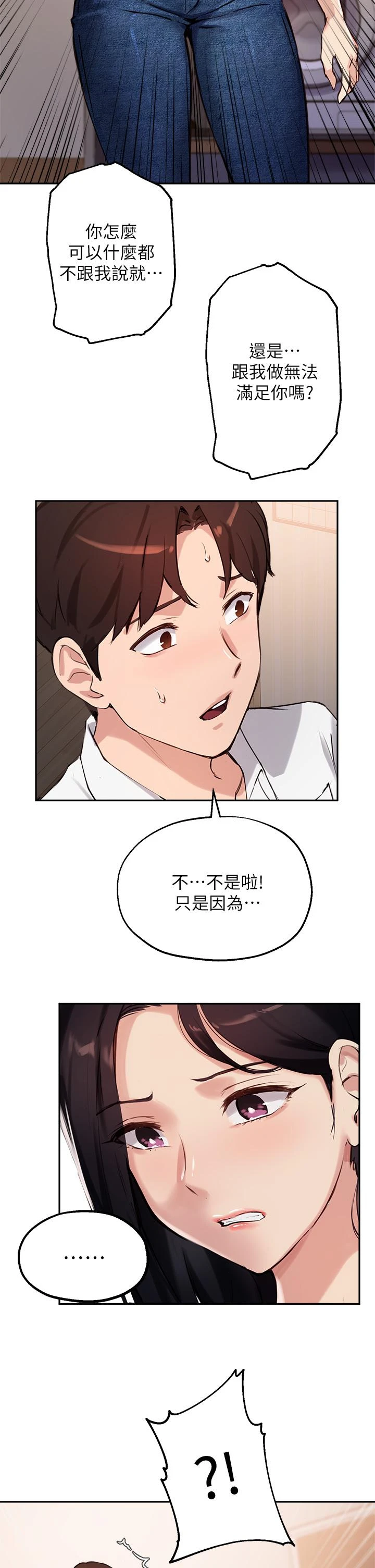指导女大生