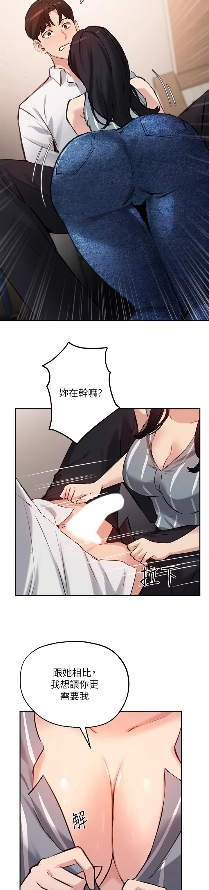 指导女大生