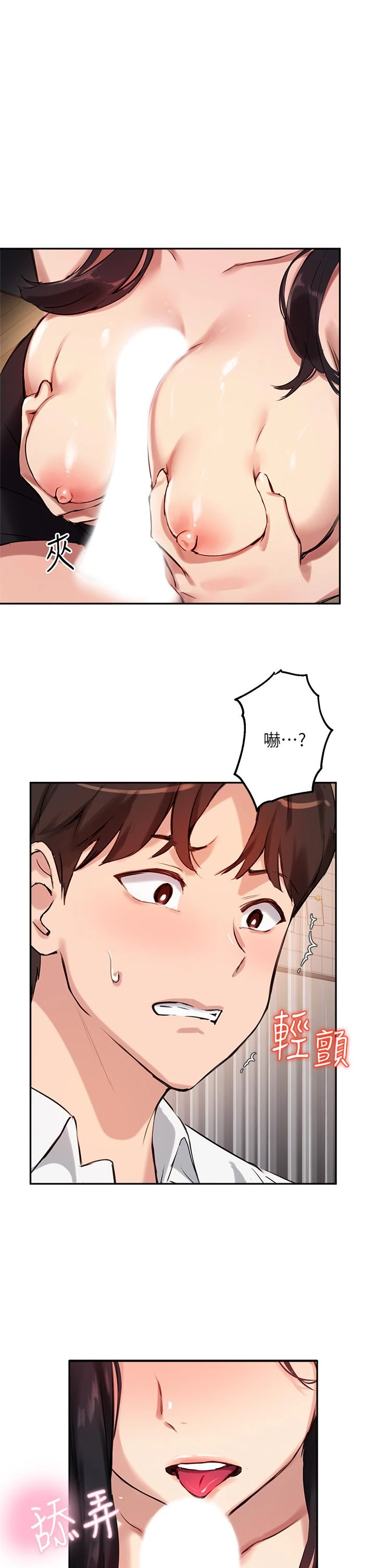 指导女大生