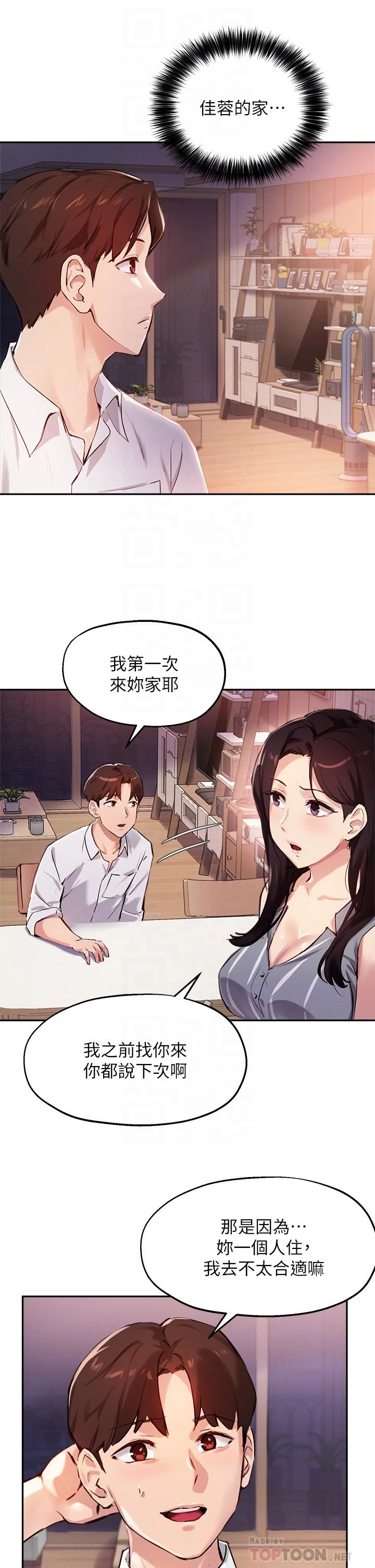 指导女大生