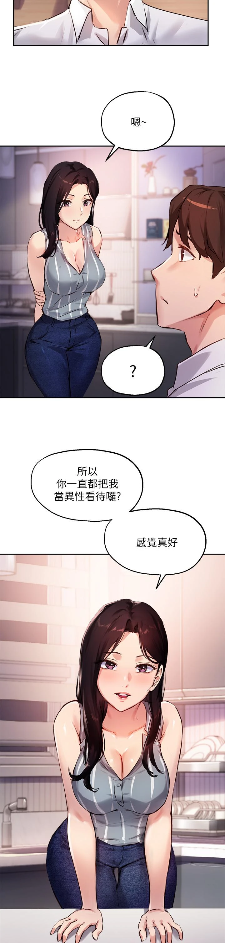 指导女大生