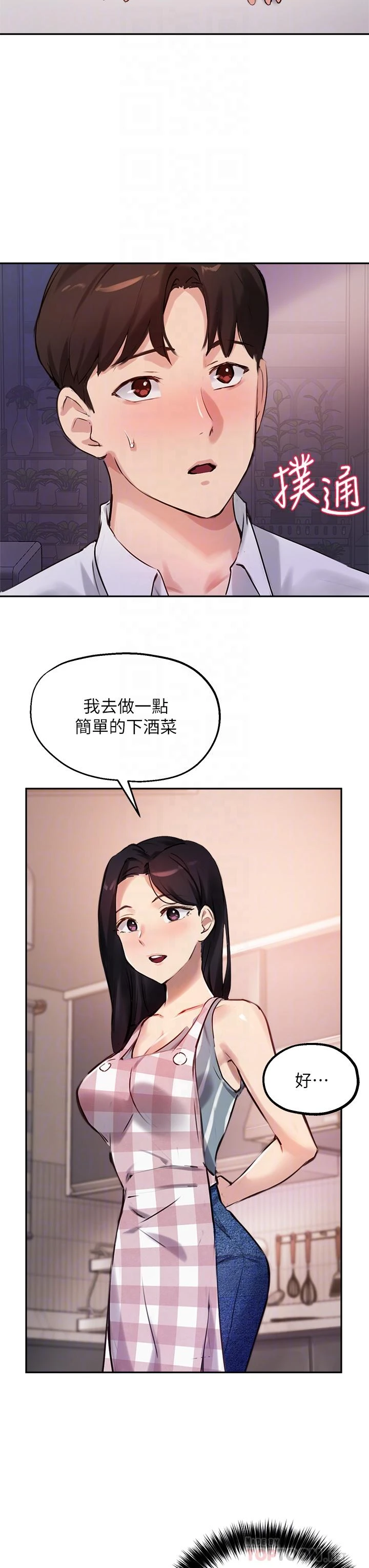 指导女大生