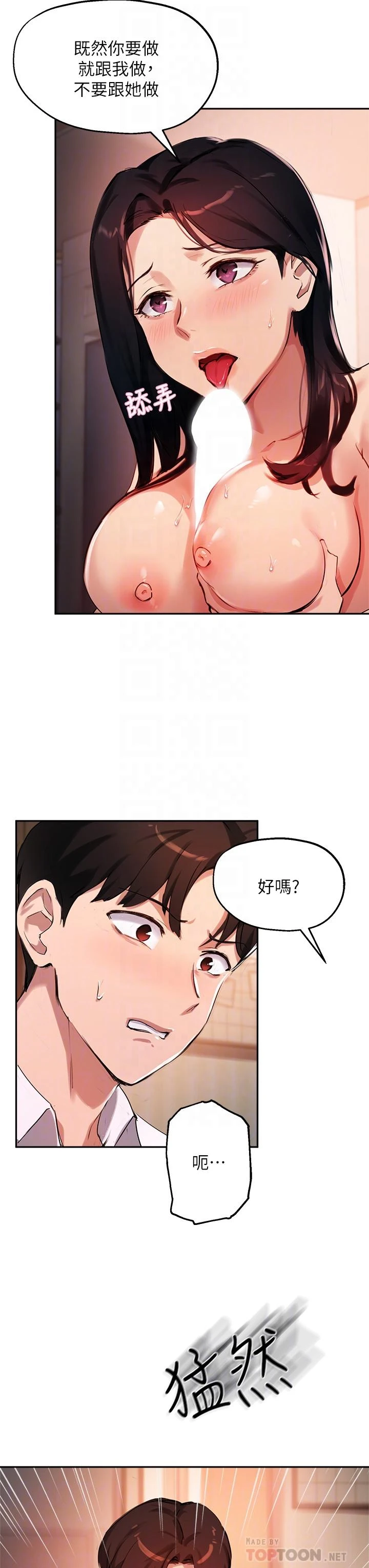 指导女大生