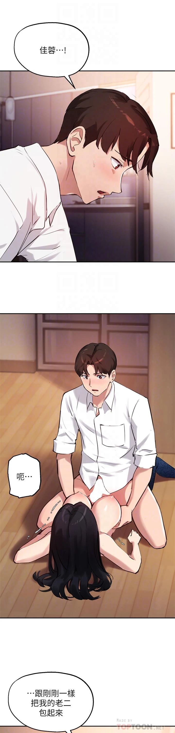 指导女大生