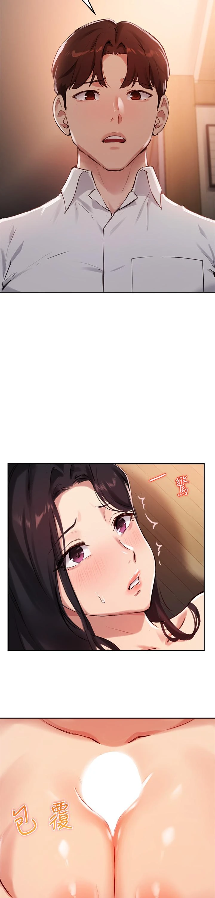 指导女大生