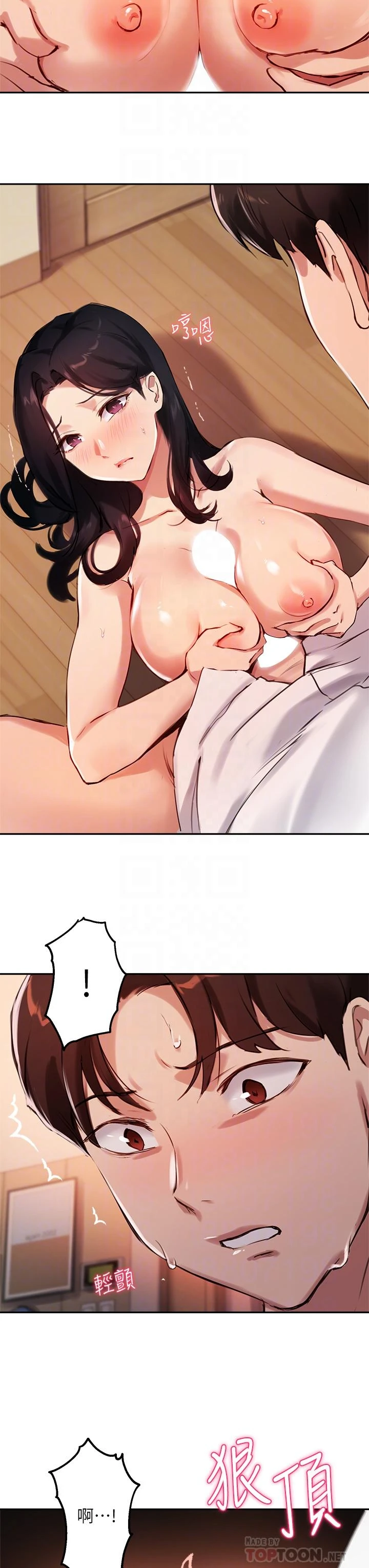指导女大生