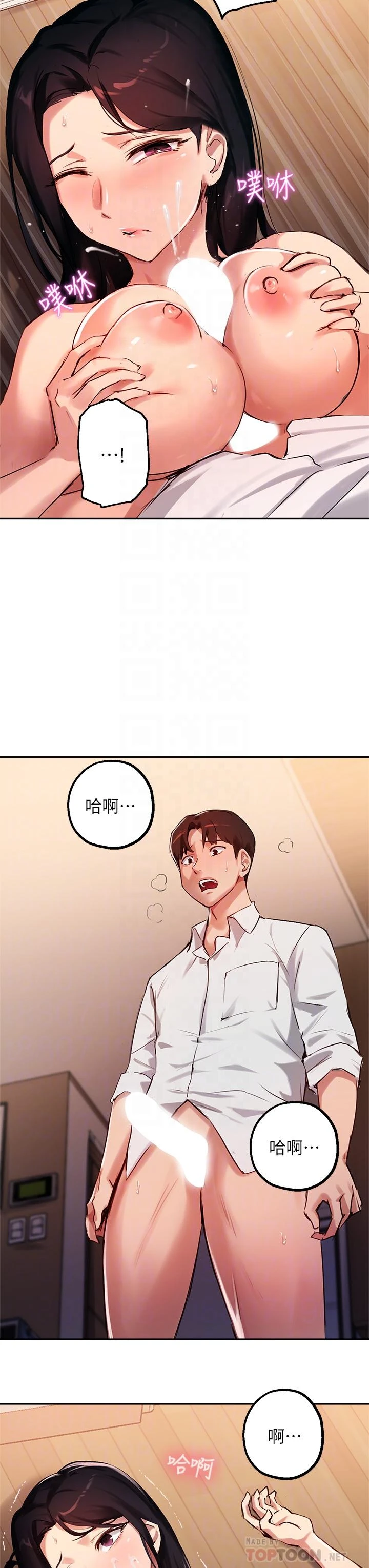 指导女大生