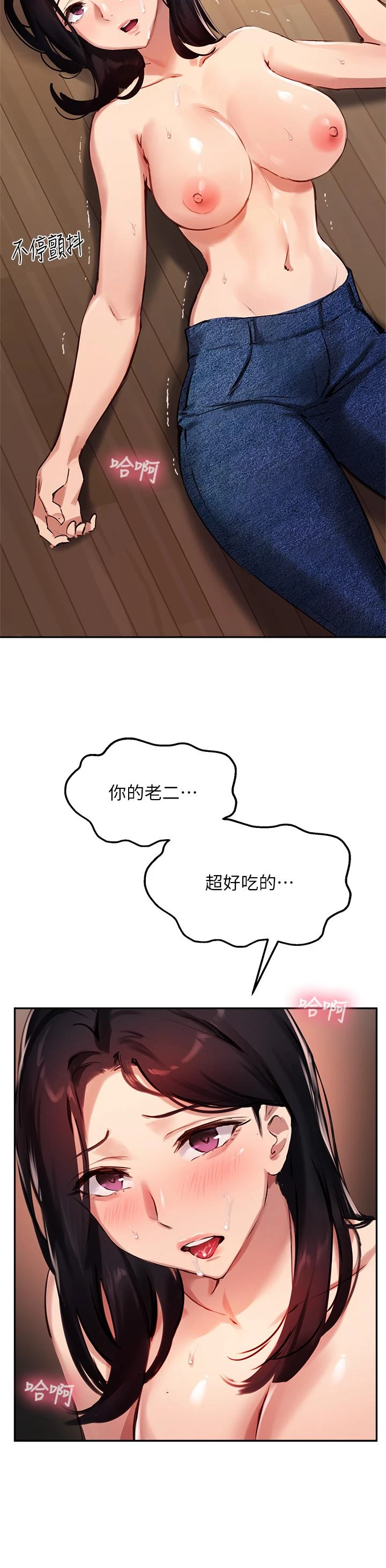指导女大生