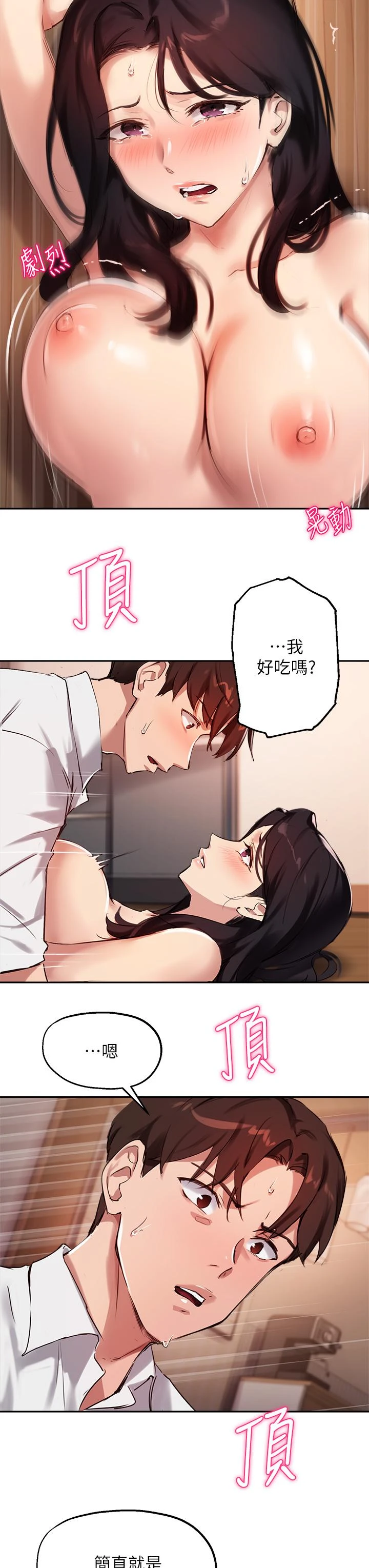 指导女大生
