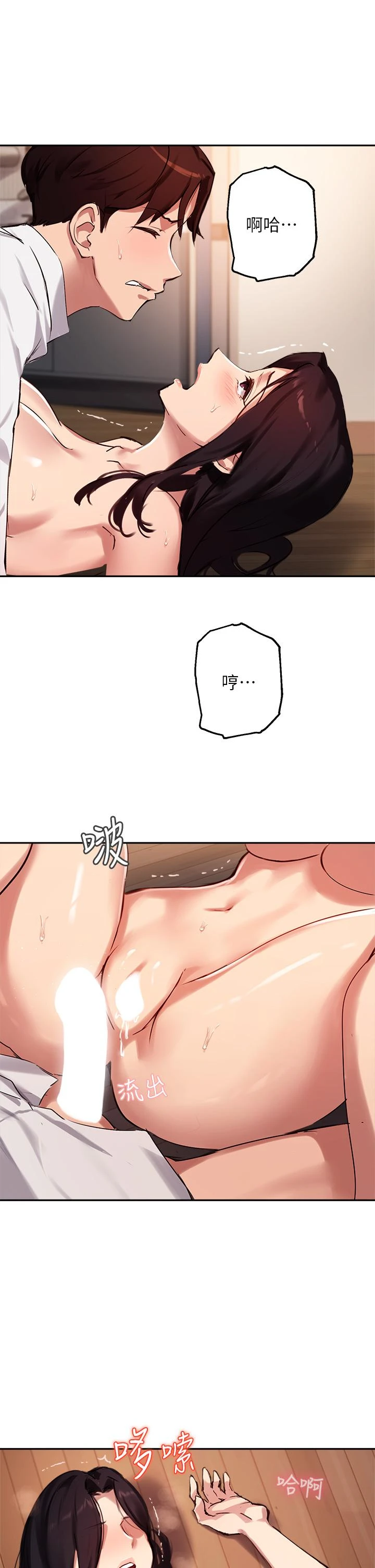 指导女大生