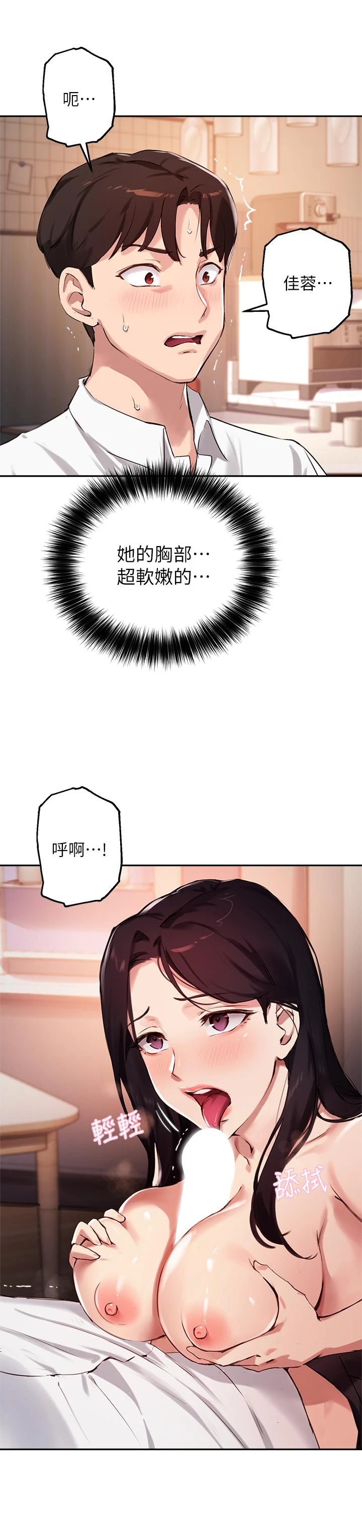 指导女大生