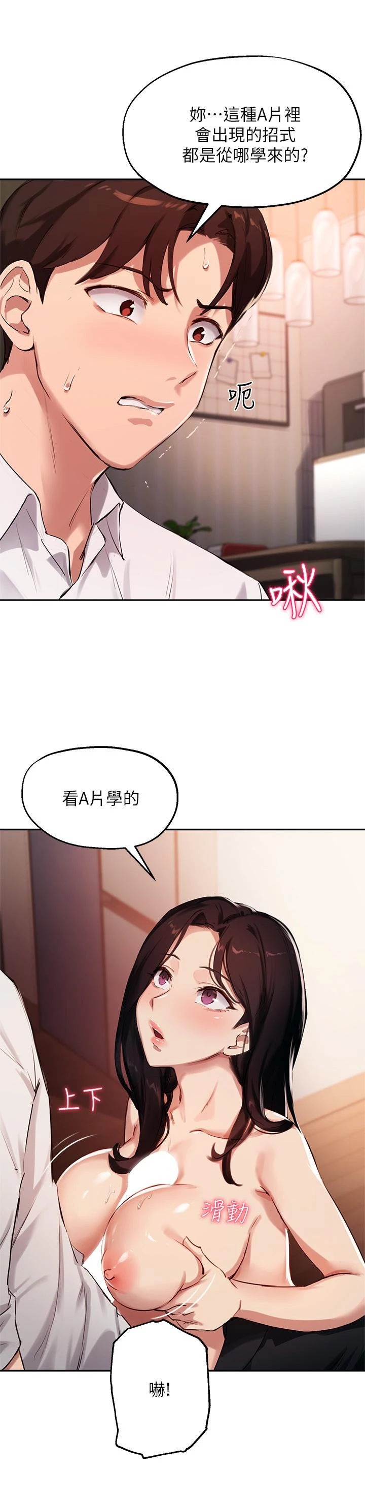 指导女大生
