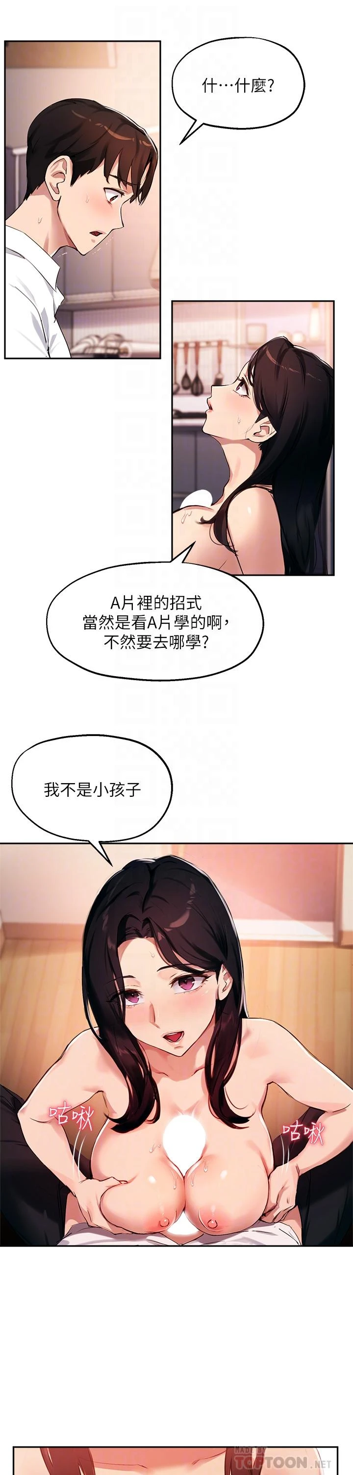 指导女大生
