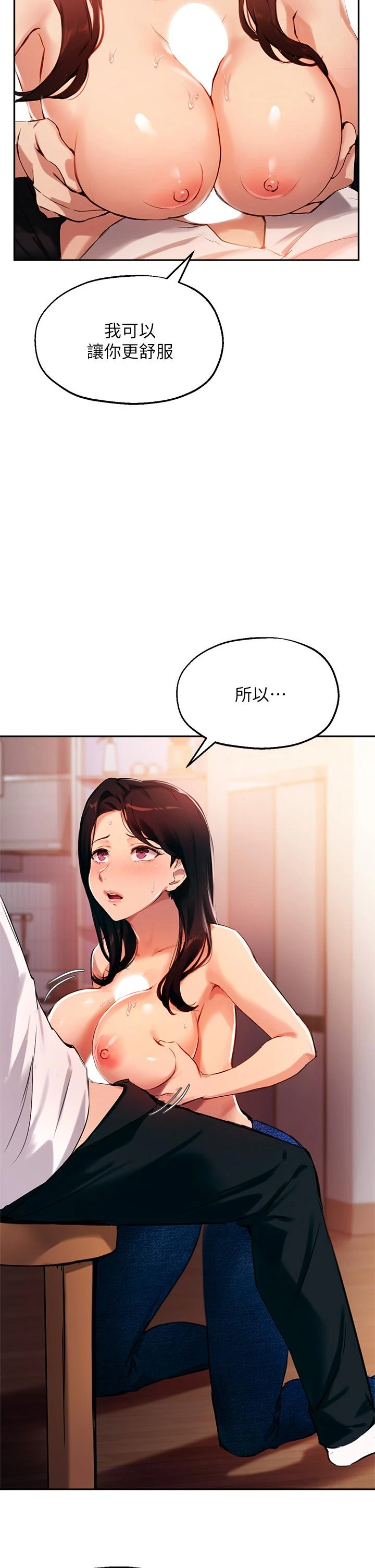 指导女大生