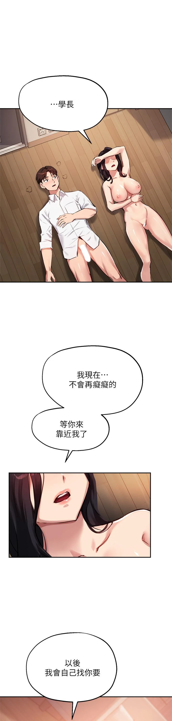 指导女大生