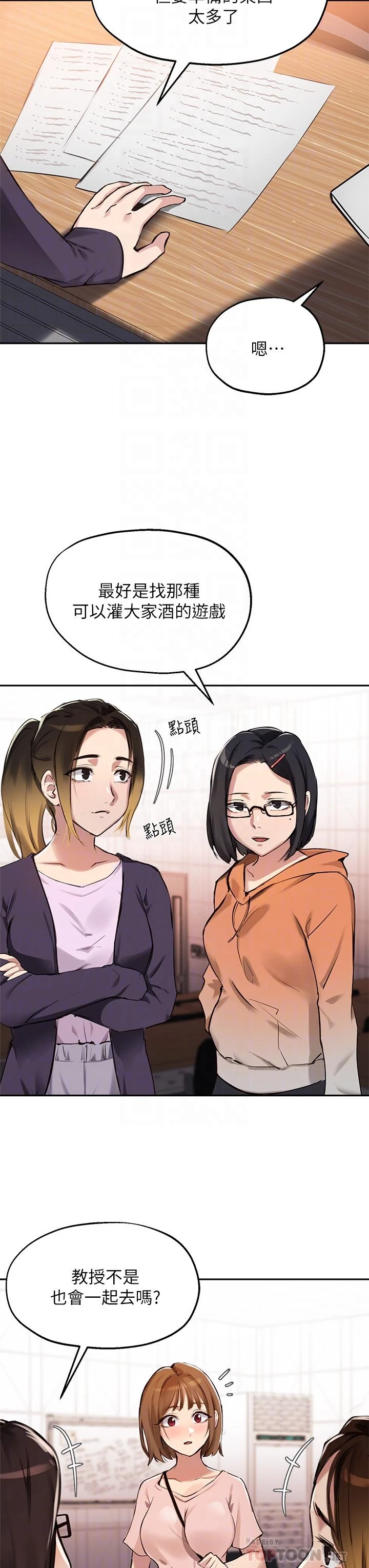 指导女大生
