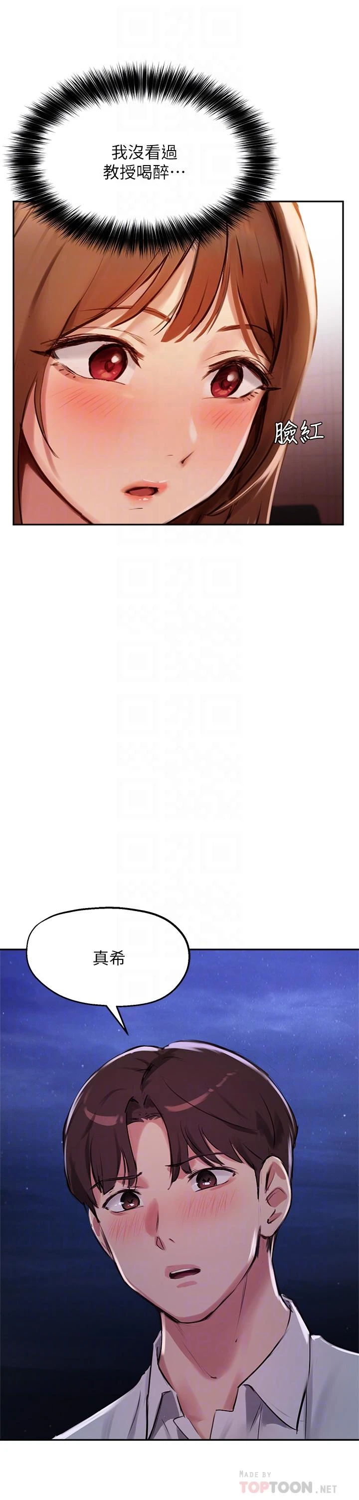 指导女大生