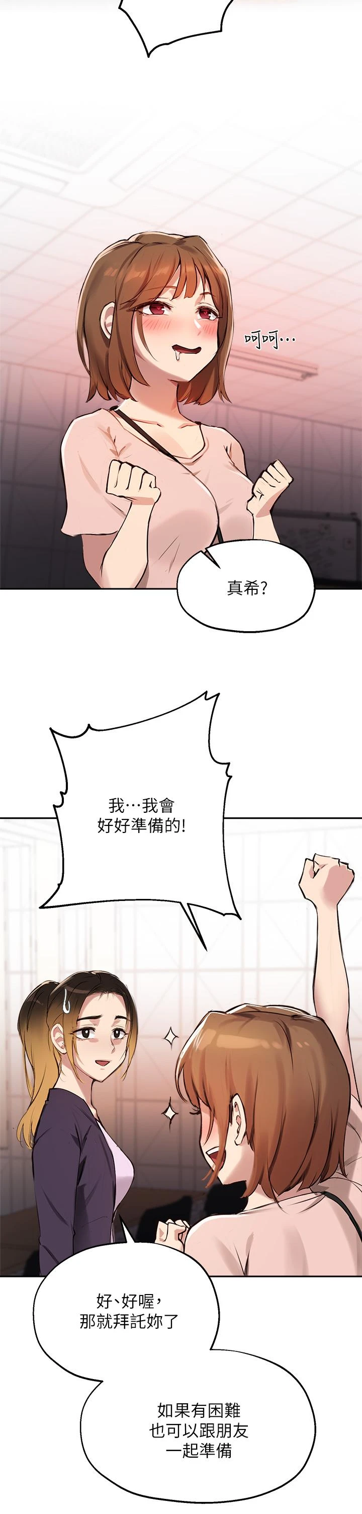 指导女大生