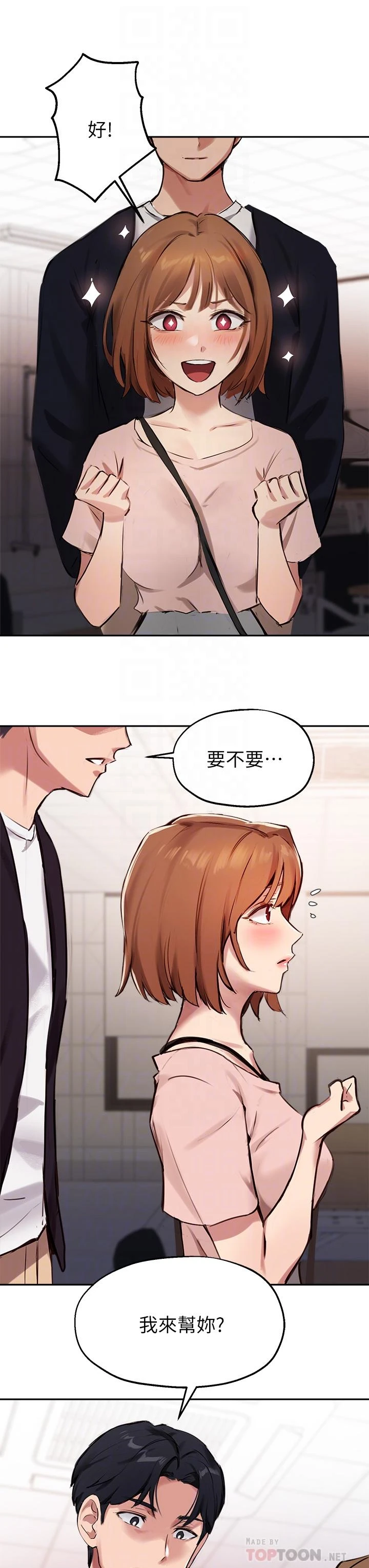 指导女大生