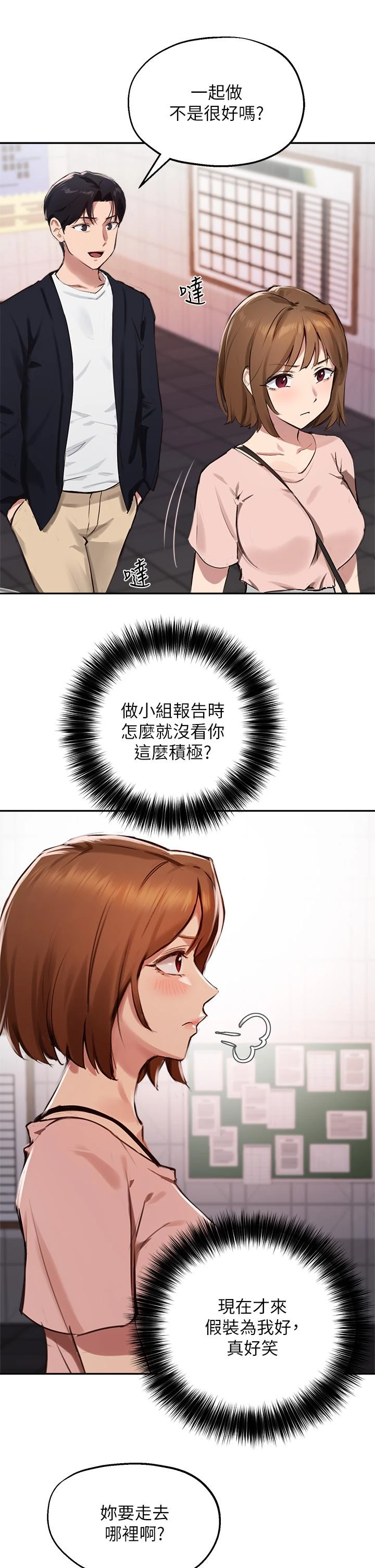 指导女大生