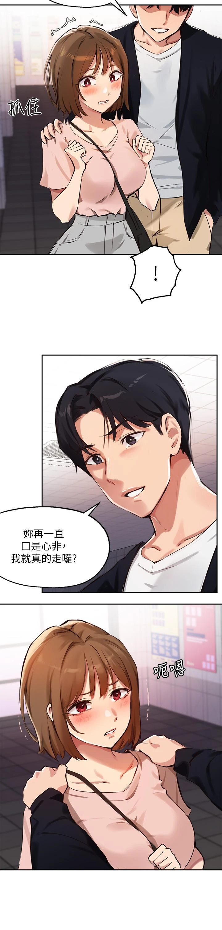 指导女大生