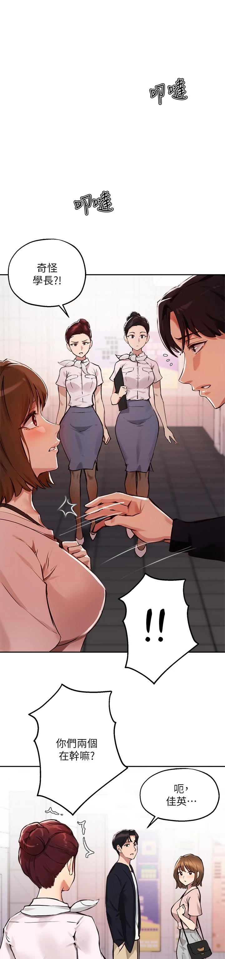 指导女大生