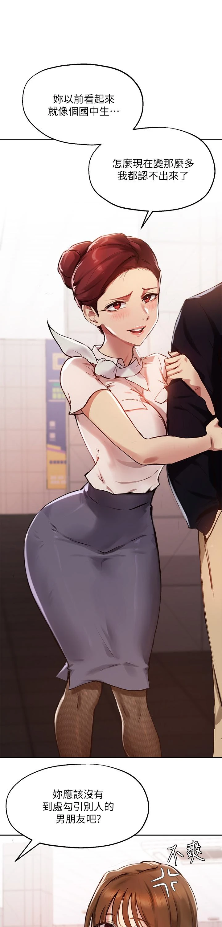 指导女大生