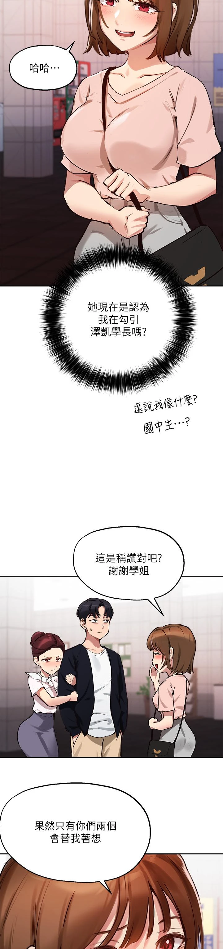 指导女大生