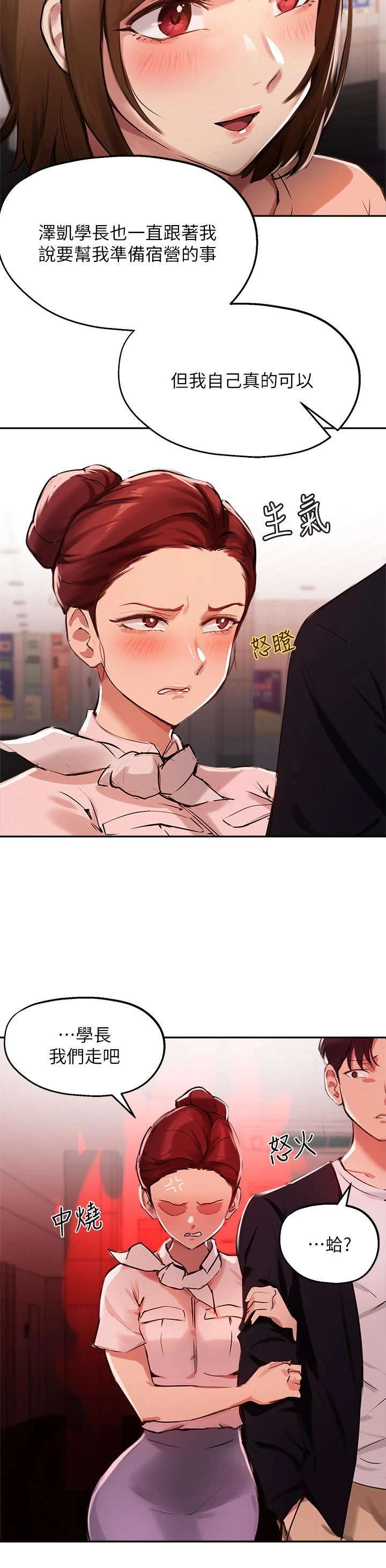指导女大生