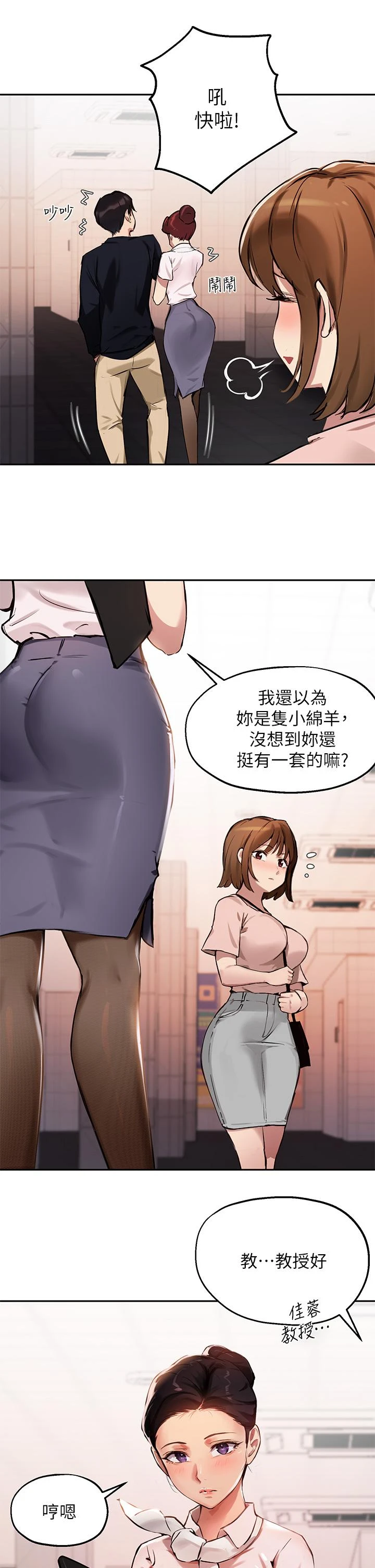 指导女大生