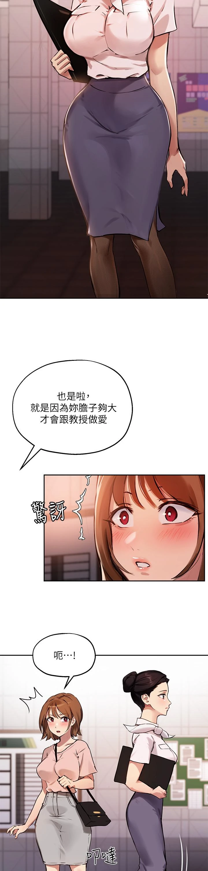 指导女大生