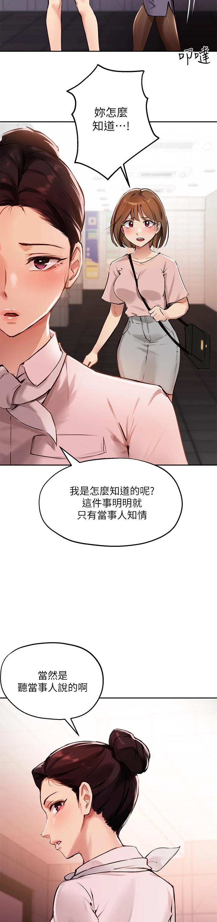 指导女大生