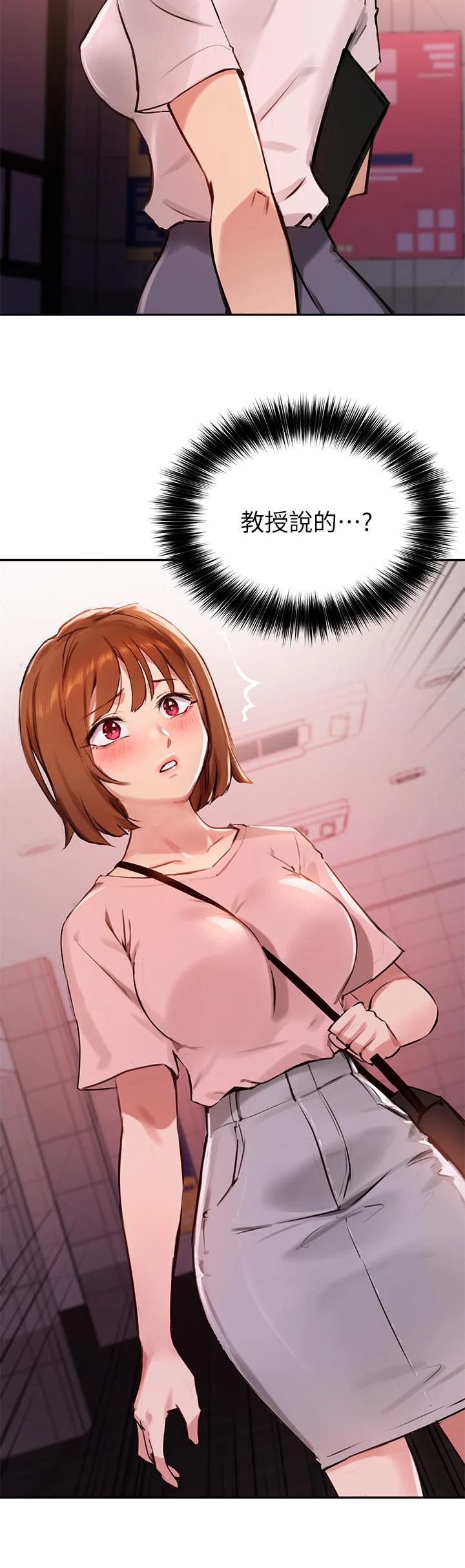 指导女大生