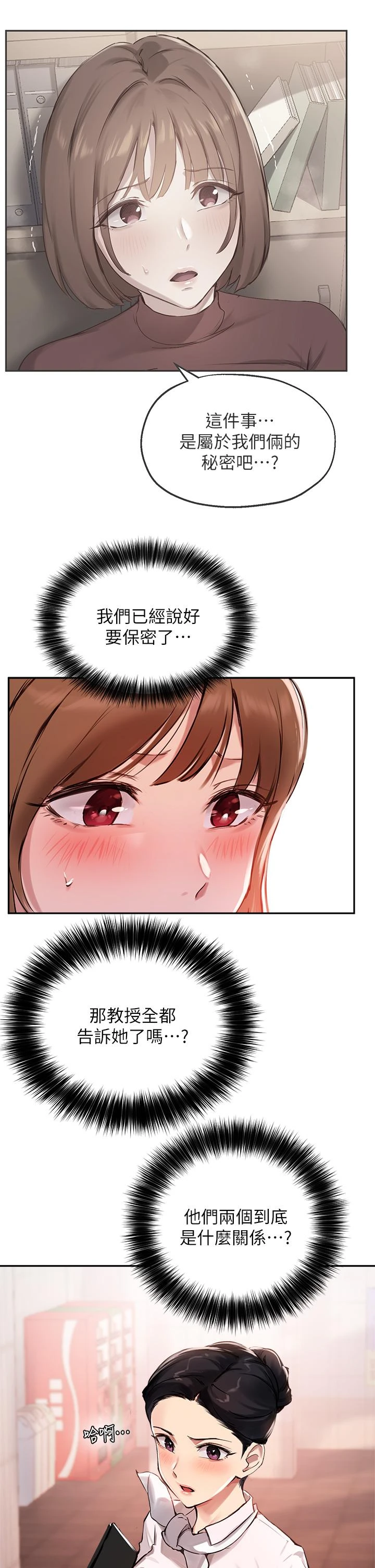 指导女大生