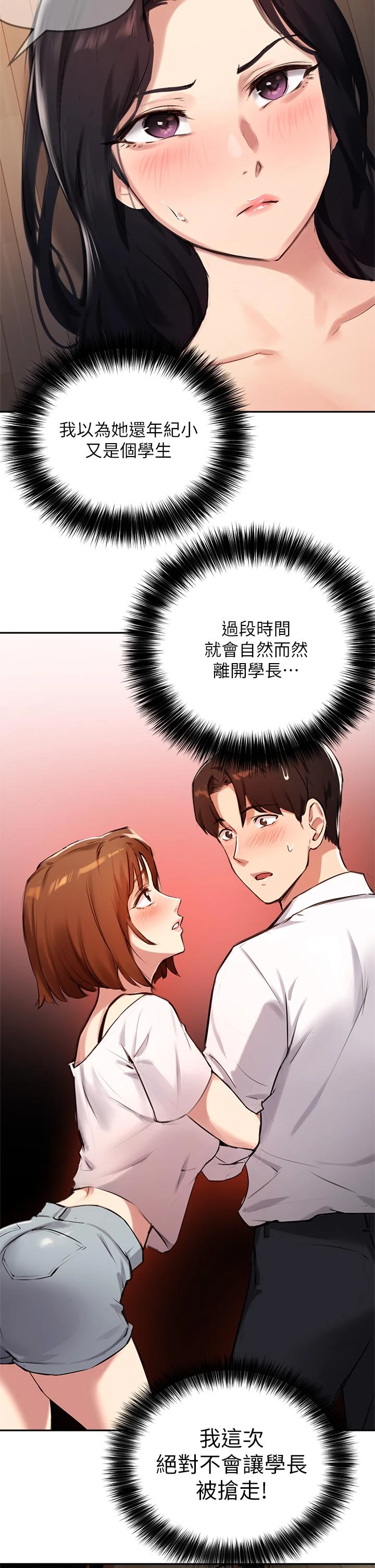 指导女大生