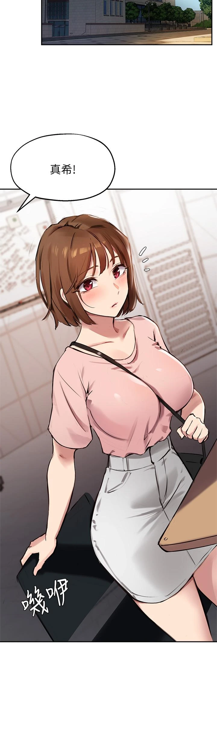 指导女大生