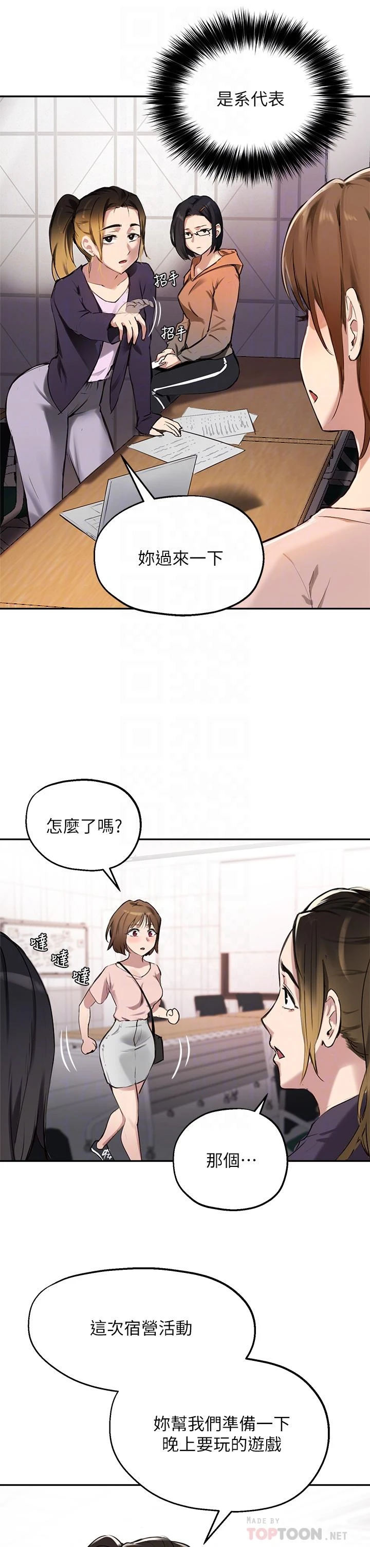 指导女大生
