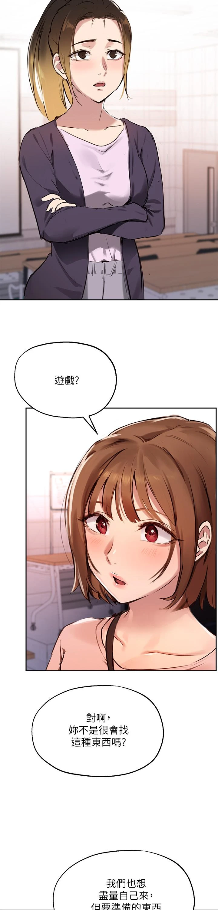 指导女大生