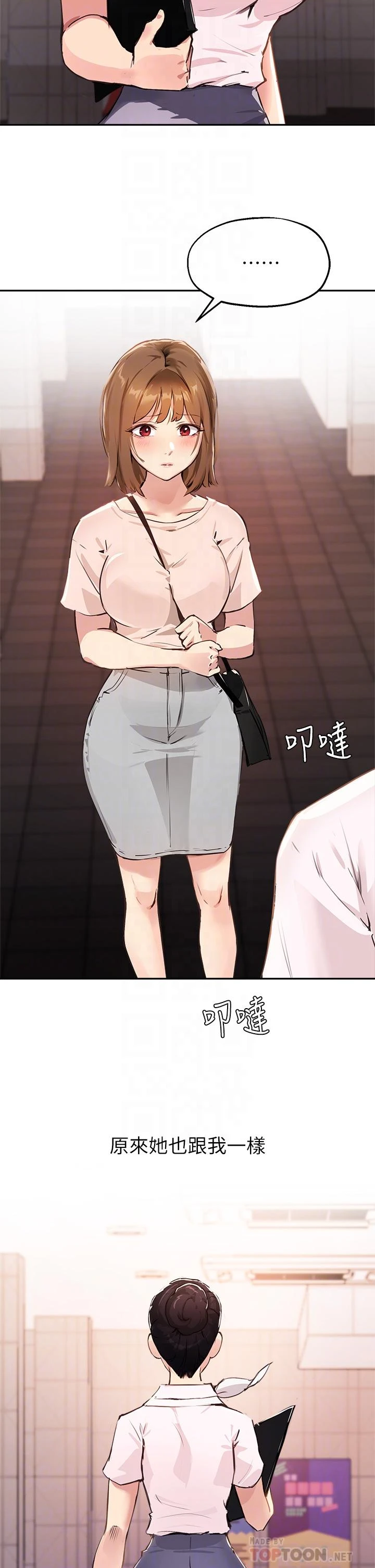 指导女大生