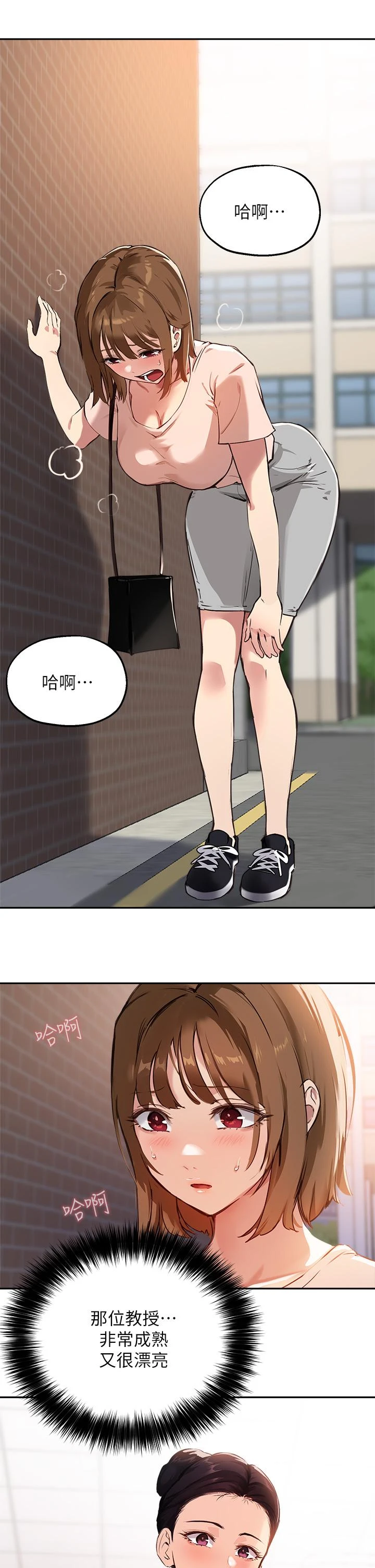 指导女大生