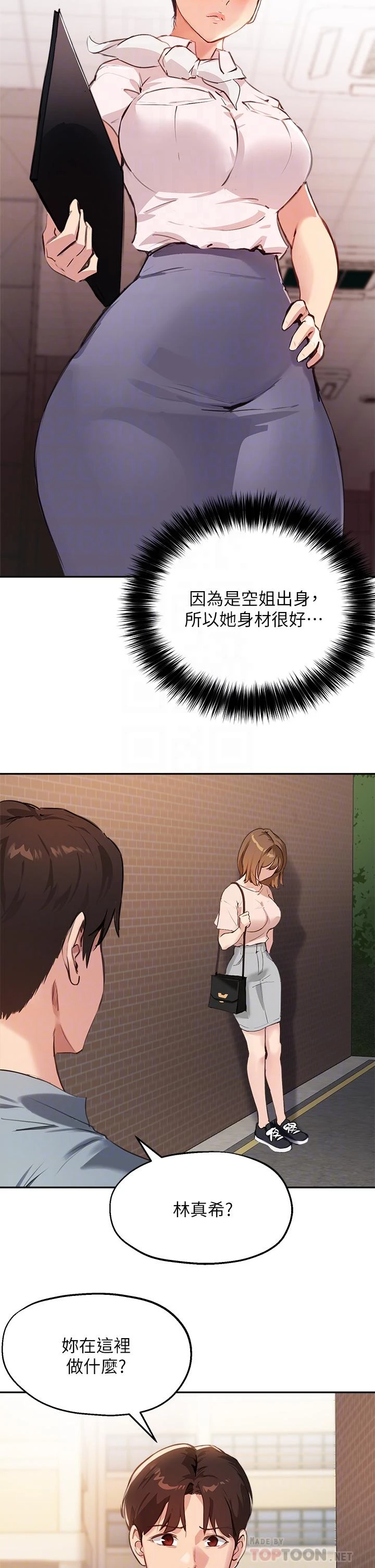 指导女大生