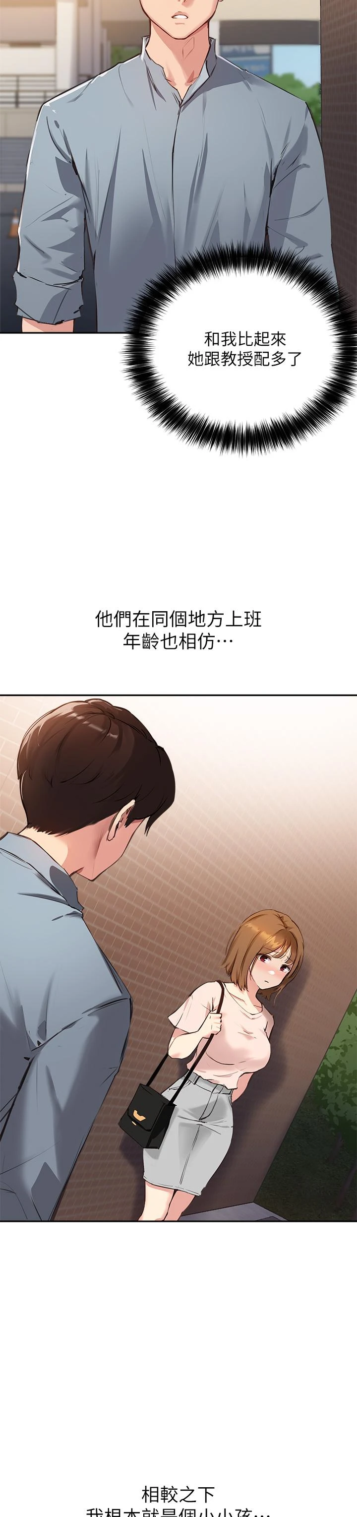 指导女大生