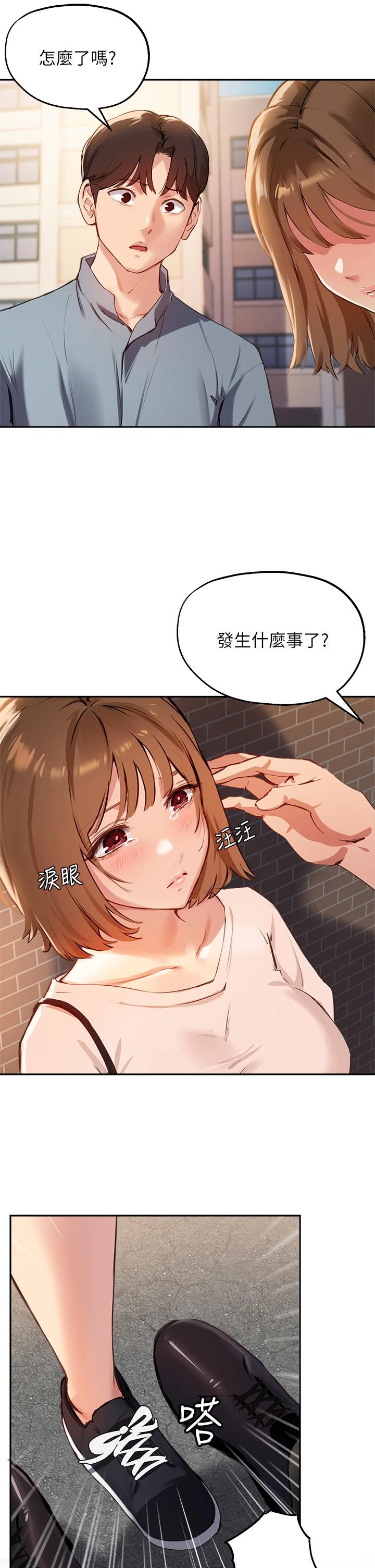 指导女大生