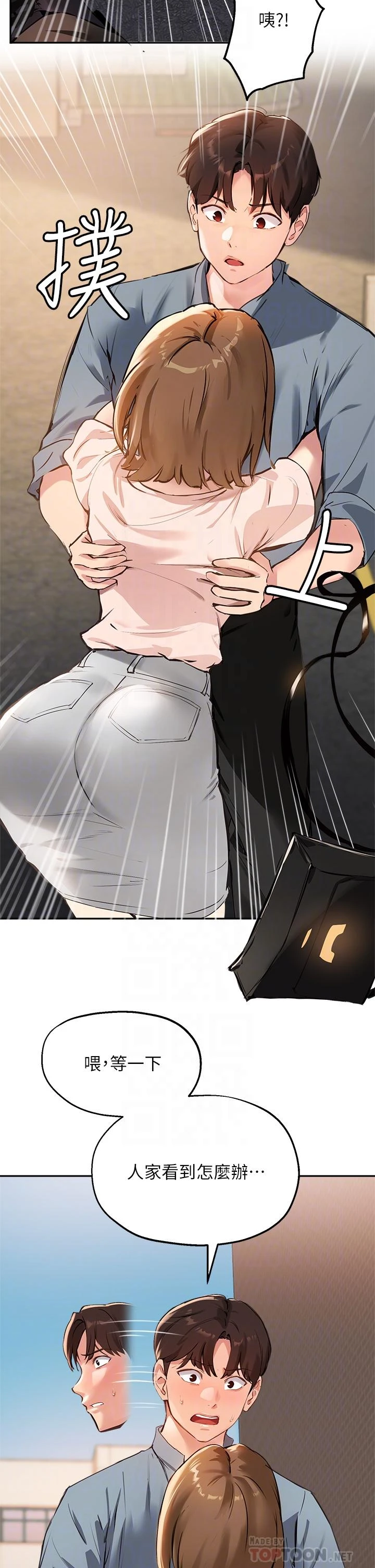 指导女大生