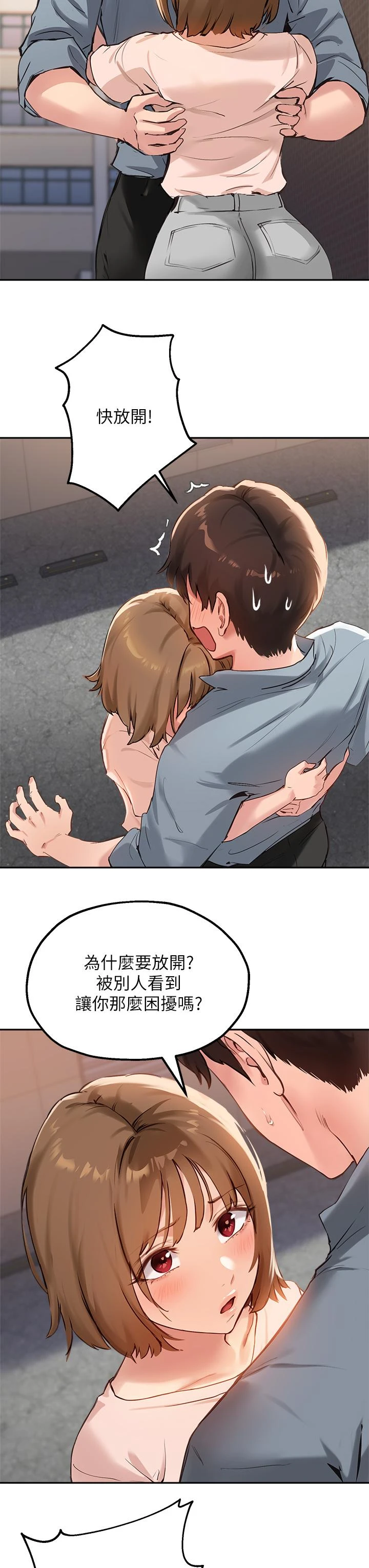 指导女大生
