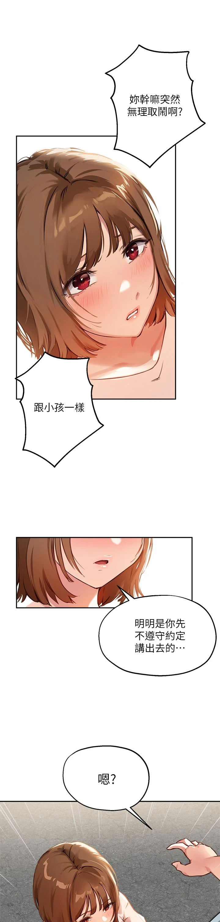 指导女大生