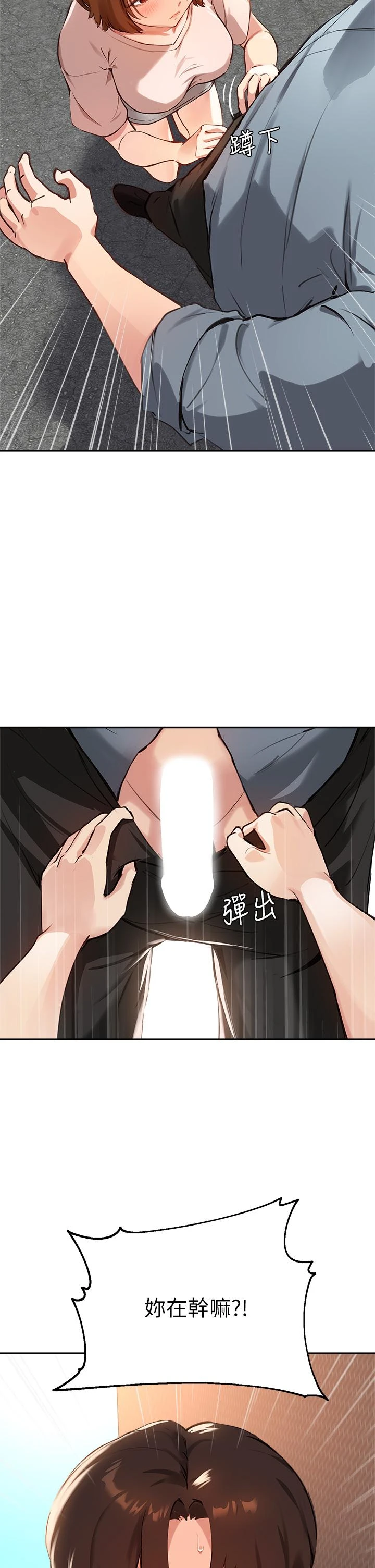 指导女大生