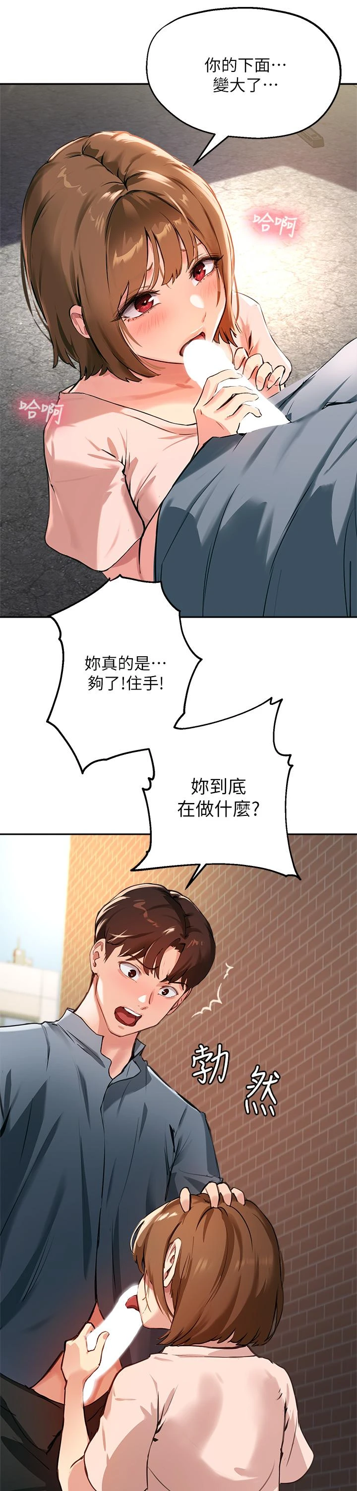 指导女大生