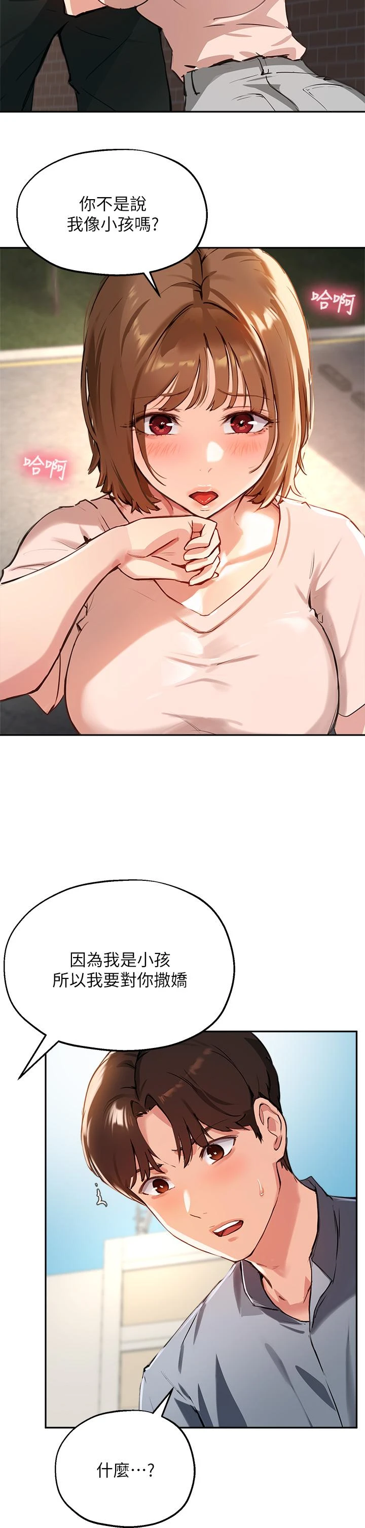指导女大生